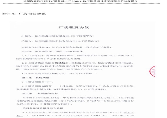 驗(yàn)收檢測(cè)報(bào)告