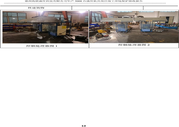 驗(yàn)收檢測(cè)報(bào)告